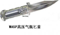 史上最凶残的潜水刀 WASP高压气瓶匕首