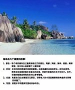 最赞东南亚海岛攻略